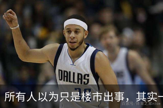 所有人以为只是楼市出事，其实一个时代正在落幕